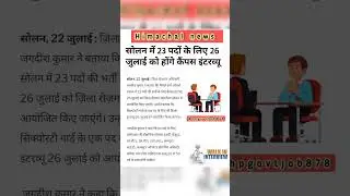 Himachal govt job#himachal #hppolice #himachalnews