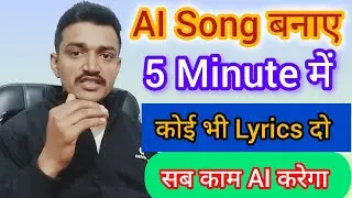 AI Song Generator Tutorial | Create Music Like a Pro | Viral Songs with AI - No Studio, No Singer