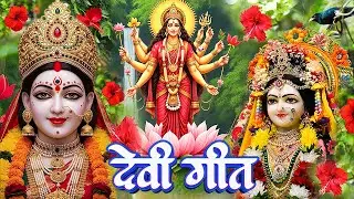 LIVE आरतियाँ- अम्बे तू है जगदम्बे काली- ॐ जय अम्बे गौरी | भोर भई दिन चढ़ गया मेरी अम्बे-Om Jai Ambey
