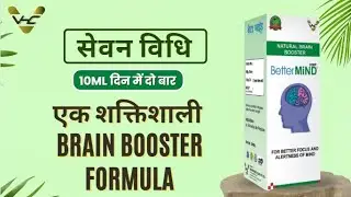Satark Raho, Focused Raho Par Kaise ??🤔🤔Use Better Mind Syrup Natural Brain Booster😎😎