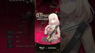 [Arknights CN] New Operator Misumi Uika 5★ Supporter (Bard) #アークナイツ #明日方舟 #avemujica