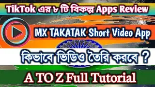 MX TakaTak||Приложение MX Taka Tak||Лучшая альтернатива TikTok||Полное руководство и обзор приложения MX TakaTak||mxtakatak
