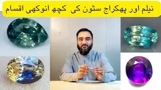 Types of sapphire stone || Neelam and Pukhraj ki new iqsam .