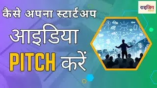 Pitch Deck Explained in Hindi | How to make Pitch Deck for Investors | RizingBharat