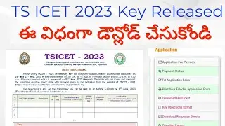 TS ICET 2023 Key Link || TS ICET  Results  2023 Date || TS ICET 2023 latest update