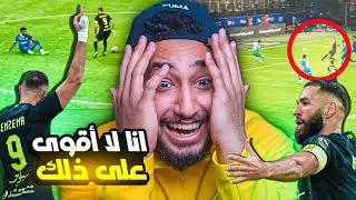 ردة فعلي مباشر🔴على الكلاسيكو|ربع نهائي كاس الملك|الهلال ضد الاتحاد|الكوره تمثيل الكوره كذب🔥🔥🔥😨😨
