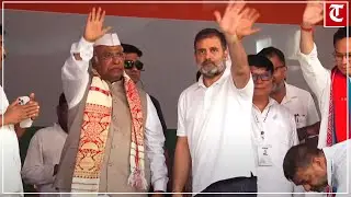 LIVE: Mallikarjun Kharge & Rahul Gandhi | Congress Workers' Meeting | Chaygaon, Assam