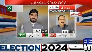 NA 180 | 4 Polling Station Results | ppp umeedwar agay | Election 2024 Latest Results