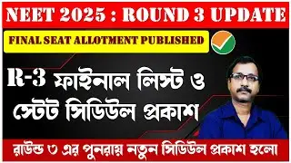 NEET UG 2025 Update || UG State Schedule Published || NEET 2025 Round 3 Final Seat Allotment Publish