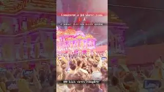 Coming soon 22 january prabhu shree ram status।ram mandir status video 🚩#shreeram #shorts #mandir
