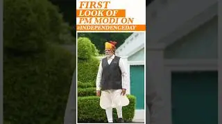 PM Narendra Modi's First Look On Independence Day | PM Modi Dress Pagdi | 15th August
