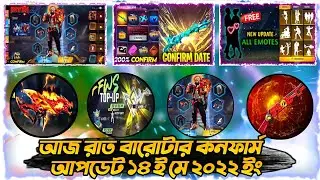 Aj Rat 12 Tar Update Free Fire Bangladesh Server|New Evo Bundle Confirm Date🇧🇩Next top up event bd