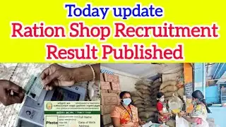 tn ration shop result 2023 | how to check ration job result in tamil | ration job result 2023 tamil