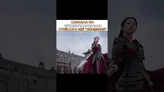 😌СНАЧАЛА ОН ПРЕНЕБРЕЖИТЕЛЬНО ОТНЕССЯ К НЕЙ &laquo;ЖЕНЩИНОЙ&raquo;НО ПОТОМ..|НАЗВАНИЕ:ЛЕГЕНДА О ЖЕНЩИНЕ-ГЕНЕРАЛЕ