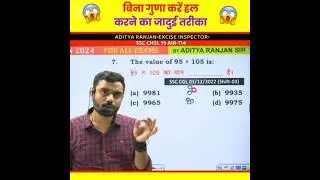 जादुई तरीका 🎩🪄 Digital Sum by Aditya Ranjan Sir Multiply Trick| Rankers Gurukul #maths #shorts #ssc