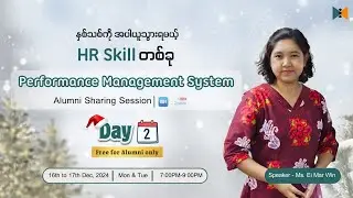 HR Function တစ်ခု ဖြစ်တဲ့ Performance Management System အကြောင်း အပိုင်း (၂)