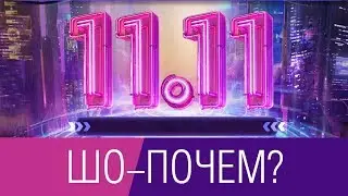 Скидки 11.11: Meizu 16 и 16th, Pocophone F1, Redmi Note 6 Pro, Mi 8 Lite, Meizu Flow, Amazfit Bip