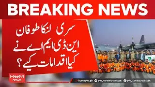 NDMA Relief Efforts for Sri Lanka Storm Victims | Hum News | Pakistan