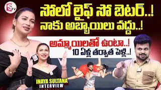 Inaya Sultana Shares Life Lessons After Love Breakup | Emotional Talk | Suman TV Roshan