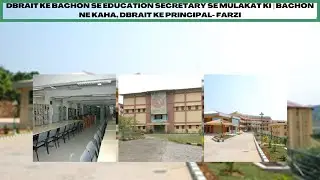 DBRAIT KE BACHON SE EDUCATION SECRETARY SE MULAKAT KI || BACHON NE KAHA, DBRAIT KE PRINCIPAL- FARZI
