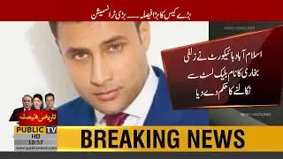 Islamabad High Court orders to remove Zulfi Bukhari's name from blacklist | Public News