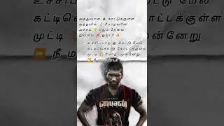 Rekka Rekka Song Lyrics is a track from Bison : Kaalamaadan Tamil Film&ndash; 2025 #motivation