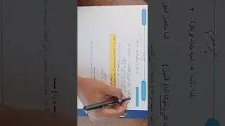 المحاضرة الثانية من اسلوب التقديم و التأخير 