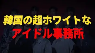 超ホワイトなんですドボイズの事務所(日本語字幕)【THEBOYZ/ドボイズ】