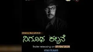 NIGUDA KALPANE | MULTI LANGUAGE SHORT MOVIE| KANNAD LANGUAGE | STORY BY LNAD | TRAILER|