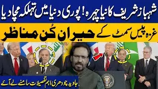 Shocking Scenes from Gaza Peace Summit | Shehbaz Sharif&rsquo;s Global Image Shifts | Javed Chaudhry