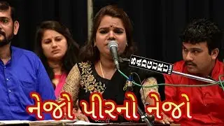 Jigisha Surati || Nejo Pirano Nejo || Sant Mastram Bapa Pratham Punyatithi || Kosamba