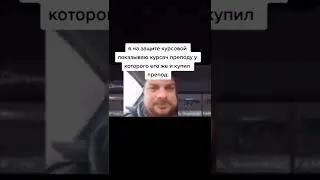 Мем 131 #Мем#смех#жиза#мемасы#shorts #смешно#кринж#мемы#fun#funny #тикток #мемчик#memes#mem#mems2022