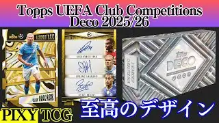 【サッカー】聖なる夜にBIG HITは出るのか！至高のデザイン！DECO最速開封！【Topps UEFA Club Competitions Deco 2025/26】開封動画★soccer★