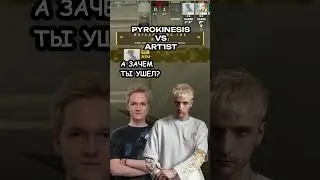 Pyrokinesis vs Art1st на турнире по CS