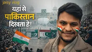 वाघा बॉर्डर पाकिस्तान 1 km 😮😮। #wagahborder #attari #amristar #punjab #indiapakistan 