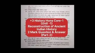 +3 History Hons Core-1||Unit -1||Reconstruction of Ancient Indian History||2 Mark Q & A|#shortsfeed