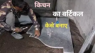 किचन की ङीझाईन केसे बनाए | Kichan vertical design |