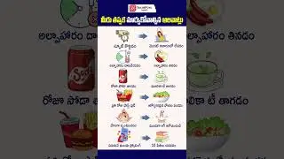 Unhealthy Foods You Should Replace for Better Health #diettips #healthydiet #ytshorts #healthtips