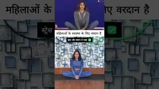 girl dont forget to save this 😊😊 #yoga#shorts#youtubeshorts