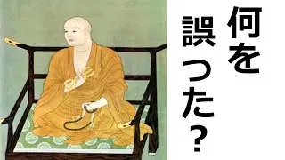 【1分雑学】弘法にも筆の誤り、何を誤ったのか？