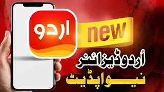 Urdu Designer New Update | URDU DESIGNER app ki nai tools | اردو ڈیزائنر ایپ کے اپڈیٹ