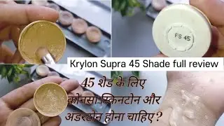 FS 45 Supra शेड कौनसी स्किनटोन और अंडरटोन पर होता है!अभी जानें? #FS45Shade #krylon #review