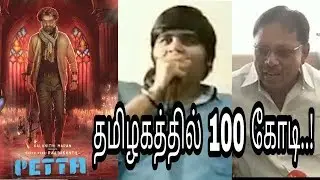 ரஜினியின் பேட்ட வசூல் வேட்டை என்ன ? Petta Collection Report Latest |Rajinikanth,Trisha  | nba 24x7