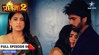 FULL EPISODE-56 | Mann Ki Awaaz - Pratigya 2 | Meera ko hui tension | मन की आवाज़ - प्रतिज्ञा 2