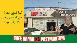 😱Cafe Imran Ka Postmortom  | Top rated restaurants near me | good food 😱 #youtube #food