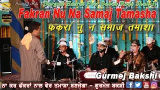 Fakran Nu Na Samaj Tamasha | Gurmej Bakshi | Dargah Hazrat Peer Baba Rode Shah Ji 2021 | SR Media