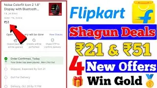 Flipkart Shagun Deals Rs51 Deals | Shopsy Rs11 Rupees Shopping Trick | Flipkart Offers Today