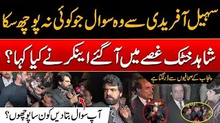 Sohail Afridi Visit in Lahore Full Updates | Exclusive Footages | Zain Assi