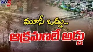 మూసి ఒడ్డు...ఆక్రమణలే అడ్డు..! Ground Report | Residents Along Musi River | HYDRA Demolitions | TV5