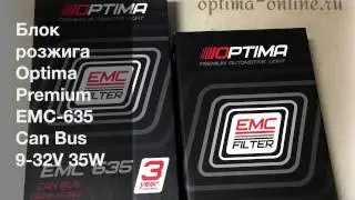Блок розжига Optima Premium EMC-635 Can Bus